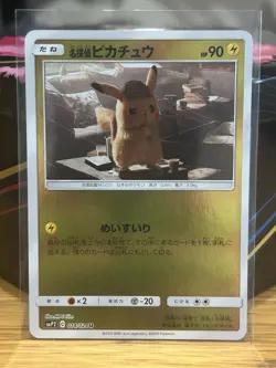 Pokemon TCG Pikachu Detective Pikachu Japan Card Holo Japanese 014/024 NM - Image 1