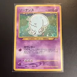 Wobbuffet 202 Neo Discovery Holo Rare Pokemon Japanese Card Vintage 2000 - Image 1