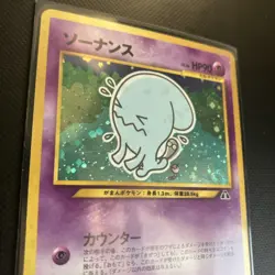 Wobbuffet 202 Neo Discovery Holo Rare Pokemon Japanese Card Vintage 2000 - Image 2