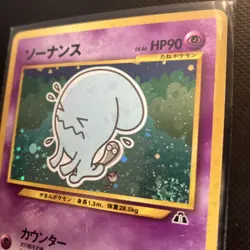 Wobbuffet 202 Neo Discovery Holo Rare Pokemon Japanese Card Vintage 2000 - Image 3
