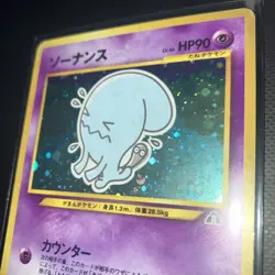 Wobbuffet 202 Neo Discovery Holo Rare Pokemon Japanese Card Vintage 2000 - Image 4