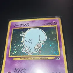 Wobbuffet 202 Neo Discovery Holo Rare Pokemon Japanese Card Vintage 2000 - Image 5