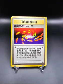 EX - Super Energy Removal - Base Set - Japanese - Pokemon Card - Image 1