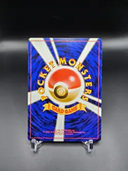 EX - Super Energy Removal - Base Set - Japanese - Pokemon Card - Image 2