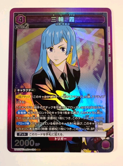 Kasumi Miwa UA02BT/JJK-1-084 SR Foil Jujitsu Kaisen Union Arena Card Game - Image 1
