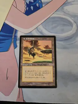 1998 Magic: The Gathering - Japanese Serra's Sanctum Urza's Saga #325 - Image 1