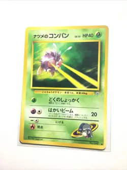 SABRINA'S VENONAT - No. 048 - JAPANESE Gym Series - Pokemon Card - LP - Image 1