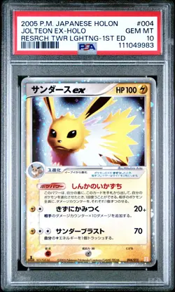 2005 POKEMON JPN HOLON RESEARCH TOWER LIGHTNING 1ST ED JOLTEON EX-HOLO PSA 10 - Image 1
