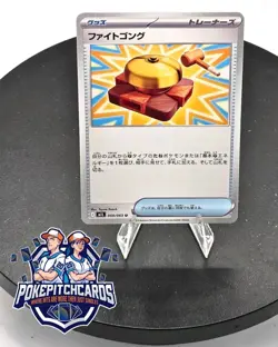 Fight Gong 059/063 M1l: Mega Brave Regular (JPN) Pokemon US Seller - Ships Free - Image 1