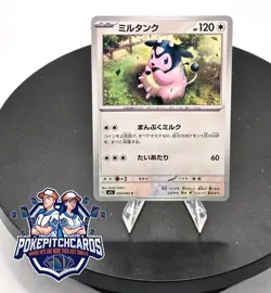 Miltank 054/063 M1l: Mega Brave Regular (JPN) Pokemon US Seller NM FREE SHIPPING - Image 1