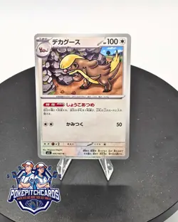 Gumshoos 056/063 M1l: Mega Brave Regular (JPN) Pokemon US Seller Free Shipping - Image 1