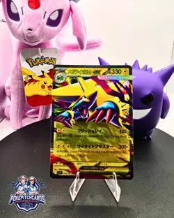 Mega Manectric ex 032/063 M1s: Mega Symphonia Holo (JPN) Pokemon Free Shipping - Image 1