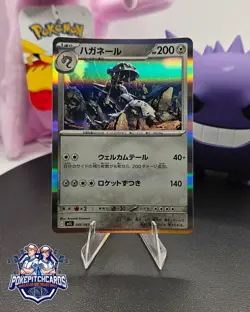 Steelix 045/063 M1l: Mega Brave Holo (Japanese) - Pokemon Free Shipping - Image 1