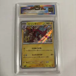 2023 Japanese Pokemon Toxtricity Shiny Star #246 HGC 10 Gold Label (ss2) - Image 1