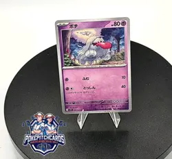 Greavard 047/063 M1s: Mega Symphonia Regular (Japanese) Ships Free - NM Pokemon - Image 1