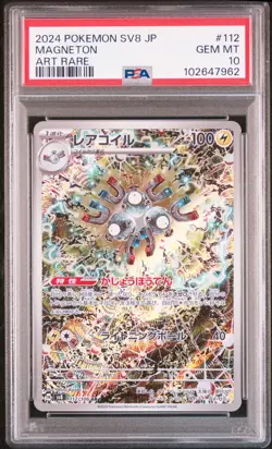2024 POKEMON JPN SV8-SUPER ELECTRIC BREAKER ART RARE #112 MAGNETON PSA 10 - Image 1