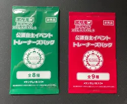PAIR - Pokemon 2024/25 Event Organizer Trainer Packs RARE Japanese STAFF Promos - Image 1