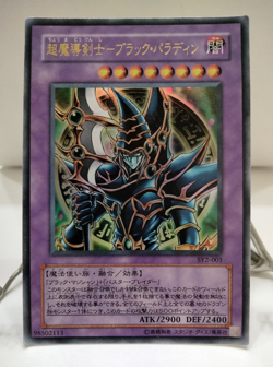 Yu-Gi-Oh! TCG Dark Paladin 超魔導剣士－フラック・ハ ラティン SY2-001 Japanese Card - Image 1