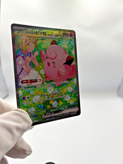 Pokemon Cards - Lillie's Clefairy Ex 126/100 SAR - SV9 JPN - Near Mint+ - Image 3