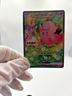 Pokemon Cards - Lillie's Clefairy Ex 126/100 SAR - SV9 JPN - Near Mint+ - Image 4