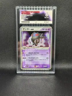 ACE 6 Gengar ex 048/082 1ST ED - Vintage Pokemon Card - Flight Of Legends - Image 1
