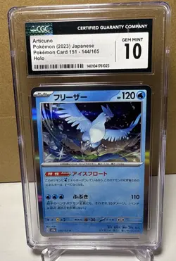CGC Gem Mint 10 Articuno HOLO 144/165 Pokemon Japanese Pokemon Card 151 sv2a - Image 1
