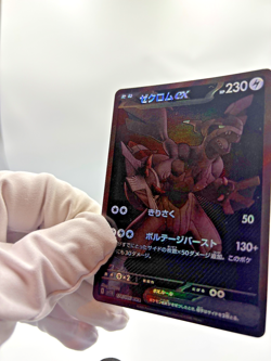 Pokemon Cards - Zekrom Ex 174/086 - SV11B Black Bolt JPN - Near Mint+ - Image 5