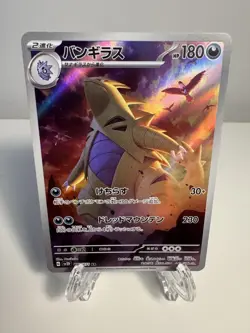 Tyranitar AR 079/071 SV2D Clay Burst - Japanese Pokemon Card Scarlet & Violet - Image 1