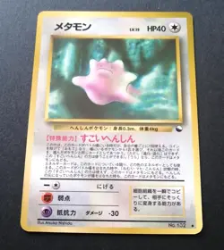 Pokemon Card Ditto 1998 Vending Series 2 #132 Japanese Glossy - Image 1