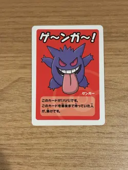 Gengar Pokemon Center Limited Card Old Maid Babanuki 2019 Nintendo Rare JAPANESE - Image 1