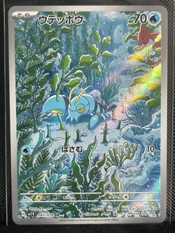 Pokemon Clauncher AR 083/078 SV1V Violet ex - Card Japanese NM - Image 1
