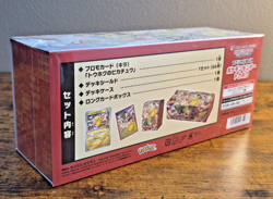 Pokemon Center Tohoku Special Box Pikachu Promo New Sealed USA SELLER S062 - Image 4