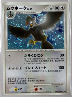 Staraptor DPBP#459 Holographic Promo DP1 Japanese Pokemon TCG Heavily Played - Image 1