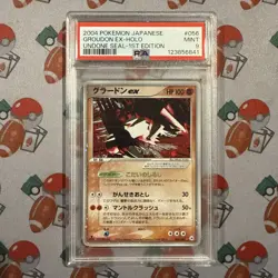 2004 POKEMON JPN UNDONE SEAL 1ST ED #056 GROUDON EX-HOLO PSA 9 - Image 1