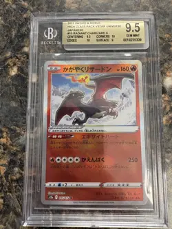 2022 POKEMON JPN SWORD & SHIELD VSTAR UNIVERSE #015 RADIANT CHARIZARD BGS 9.5 - Image 1