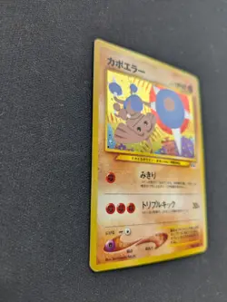 Japanese Hitmontop 237 Neo Discovery Holo MP Pokemon - Image 3