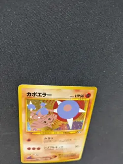 Japanese Hitmontop 237 Neo Discovery Holo MP Pokemon - Image 5