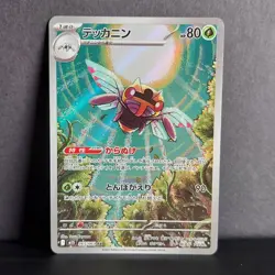 Ninjask 065/063 Mega Symphonia Holo | Pokemon Japanese - Image 1