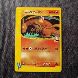 [MP] Lance's Charizard 097/141 1st Edition VS - Japanese Pokemon Card - 2001 - Image 1