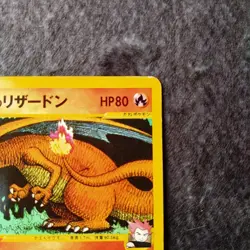 [MP] Lance's Charizard 097/141 1st Edition VS - Japanese Pokemon Card - 2001 - Image 4