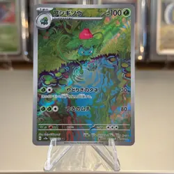 Pokemon TCG Ivysaur Scarlet & Violet 151 Card 167/165 Japanese NM/M - Image 1