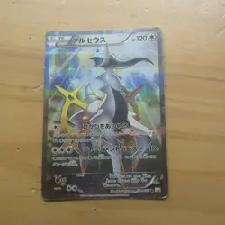 Pokemon Card Arceus R 024/027 CP2 Legendary Holo Collection Japanese [LP] - Image 1
