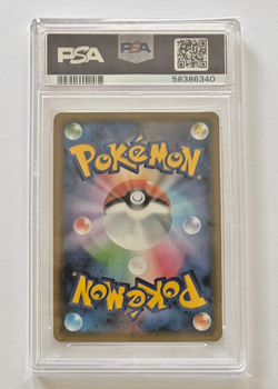 POKEMON TEA PARTY JPN SM PROMO POKEMON CENTER KYOTO #325 GEM MINT PSA 10 - Image 2