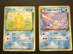 Japanese team rocket Psyduck And Golduck No. 054 And 055 Pokemon Tcg - Image 1