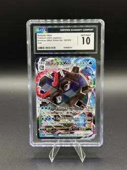 💥Blastoise VMAX Pokemon Japanese Starter Set #002/020 CGC 10 Gem MINT💥 - Image 1