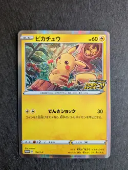 Pikachu 124/S-P Holo PikaPika Promo Campaign Japanese Pokemon NM- - Image 1
