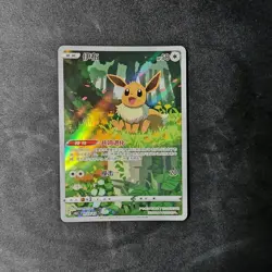 Pokemon TCG Chinese exclusive Eevee Gem Pack 2 CBB2C 01 15/15 Holo Card D - Image 1