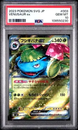 Venusaur ex PSA 10 Special Deck Set 003/045 svG Japanese Pokemon Card Gem Mint - Image 1