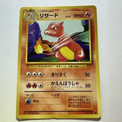 Charmeleon Base Set Japanese Pokemon Card 005 - Image 1