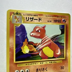 Charmeleon Base Set Japanese Pokemon Card 005 - Image 2